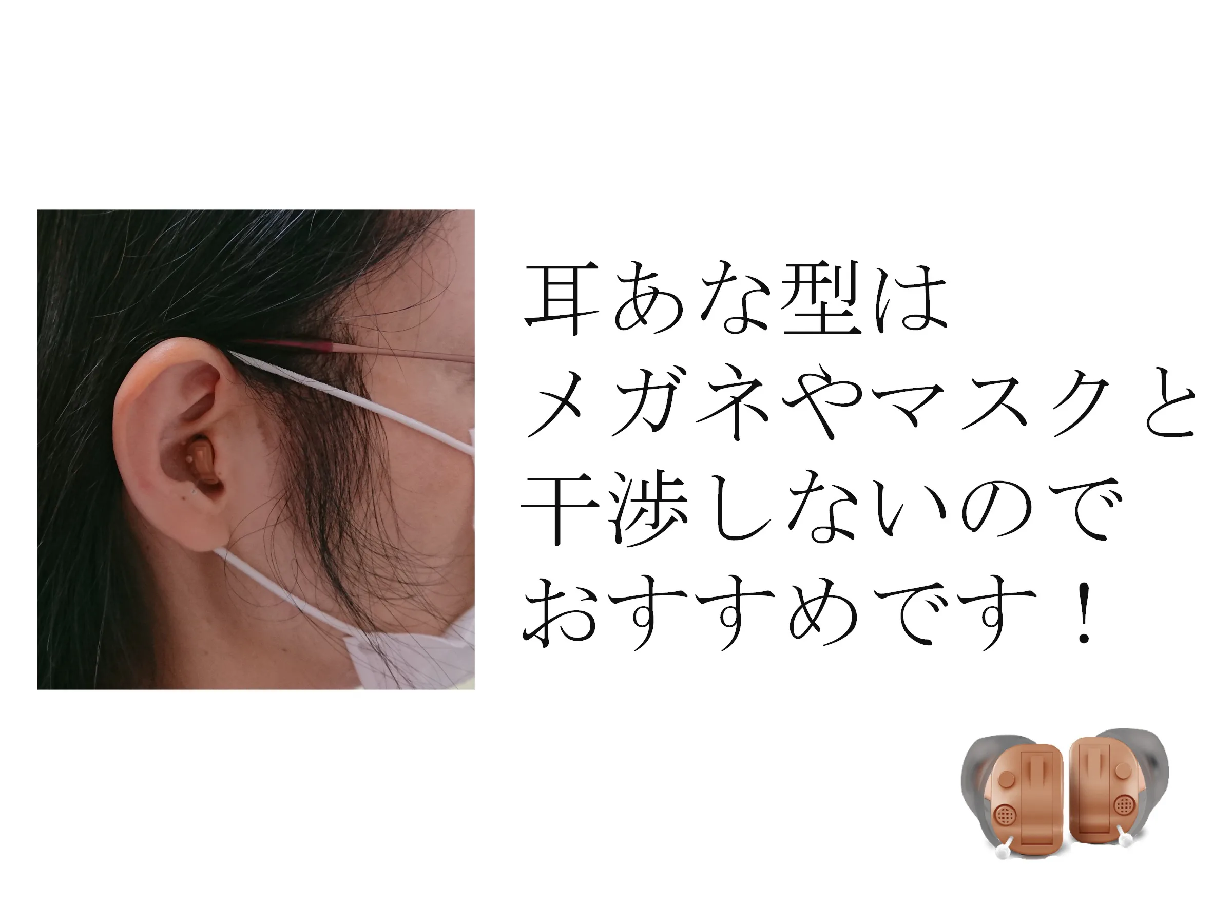 市場 シバントス 軽度 耳穴型 中等度 補聴器 小型 プロンプトクリック デジタル 耳あな型