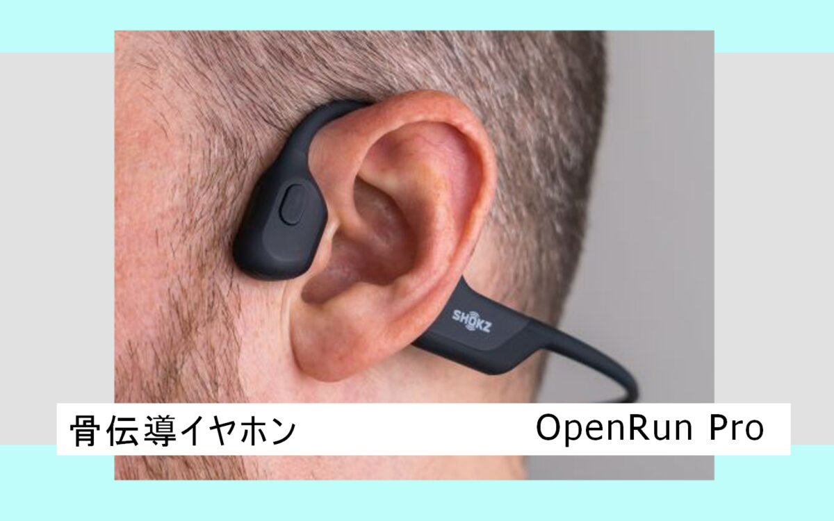 音抜群○】Aftershokz そぐわなく Aeropex 骨伝導イヤホン