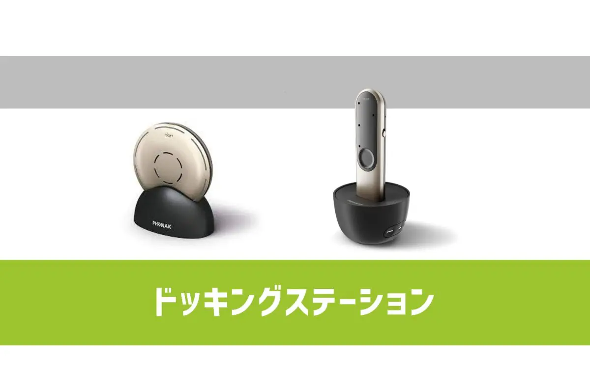 Roger【ロジャー】 - 補聴器専門店ミラックス｜茅ヶ崎店