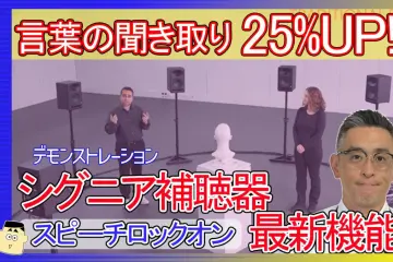 テレビが聞きやすい】テレビコネクターDが好評です！ - 補聴器専門店