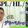 基準値サムネ